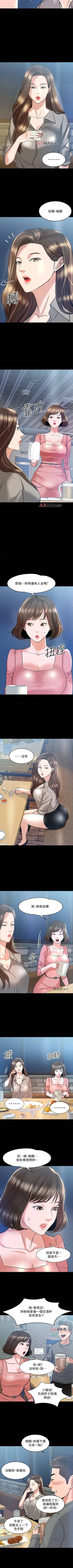 Page 112 of 【周日连载】教授，你还等什么?（作者：madstart&耀安） 第1~17话