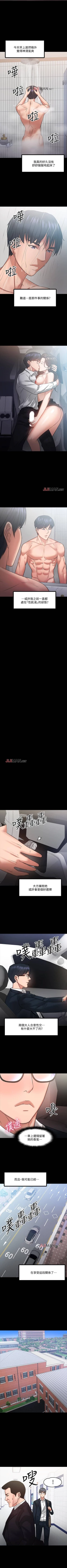 Page 147 of 【周日连载】教授，你还等什么?（作者：madstart&耀安） 第1~17话