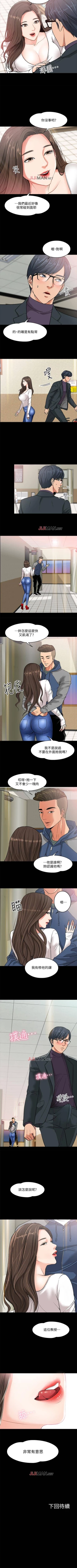 Page 19 of 【周日连载】教授，你还等什么?（作者：madstart&耀安） 第1~17话