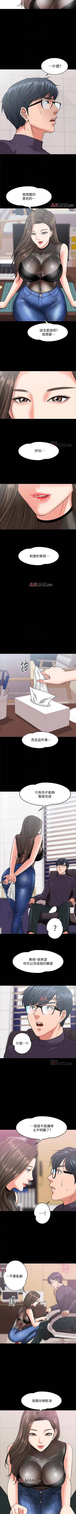 Page 40 of 【周日连载】教授，你还等什么?（作者：madstart&耀安） 第1~17话