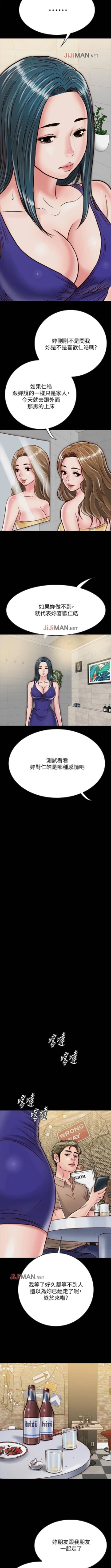 Page 107 of 【周日连载】同居密友（作者：Pb&無業遊民） 第1~27话