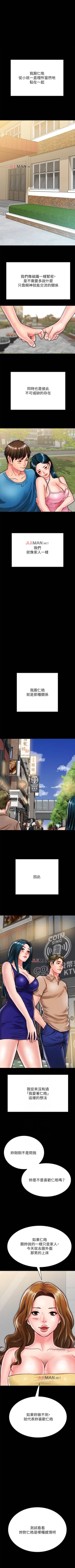 Page 109 of 【周日连载】同居密友（作者：Pb&無業遊民） 第1~27话