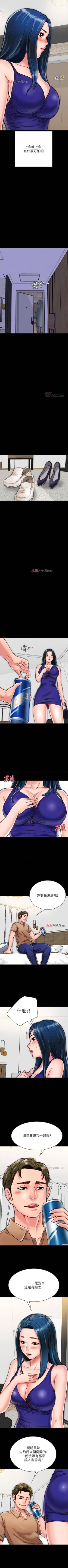 Page 111 of 【周日连载】同居密友（作者：Pb&無業遊民） 第1~27话