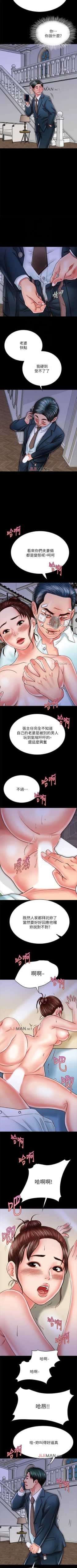 Page 148 of 【周日连载】同居密友（作者：Pb&無業遊民） 第1~27话