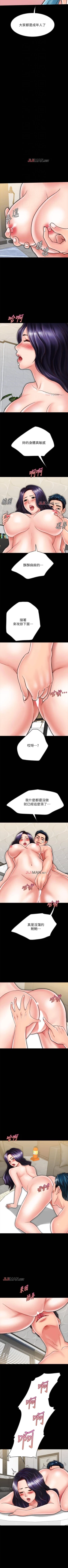Page 189 of 【周日连载】同居密友（作者：Pb&無業遊民） 第1~27话