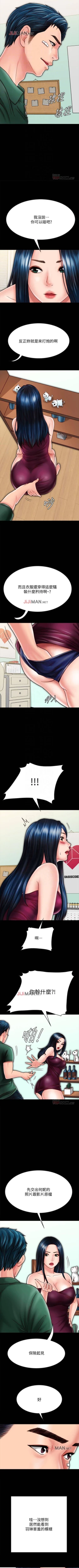 Page 201 of 【周日连载】同居密友（作者：Pb&無業遊民） 第1~27话