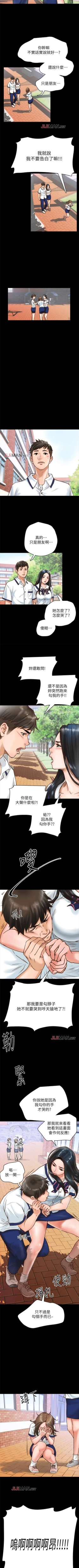 Page 3 of 【周日连载】同居密友（作者：Pb&無業遊民） 第1~27话