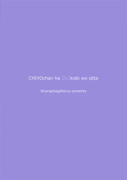 Page 24 of CHIYOchan ha 〇〇kobi wo sitta