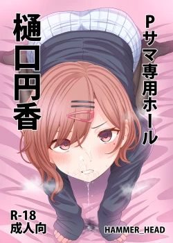 Page 1 of P-sama Senyou Hole Higuchi Madoka