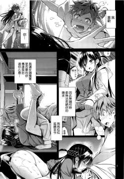 Page 3 of Rental Kanojo Osawari Shimasu 03
