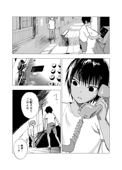Page 26 of Inaka no Uke Shounen to Tokai no Seme Shounen no Ero Manga