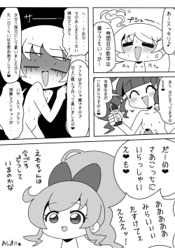 Page 8 of Tsuyoki! Emo-meki!in heat!