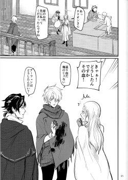 Page 19 of Shoujiki-sha wa ai o miru