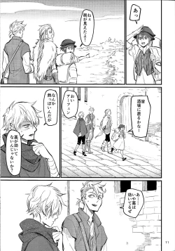 Page 9 of Shoujiki-sha wa ai o miru