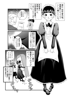 Page 6 of Dojikko Maid♂ Mesu Ana Keikaku