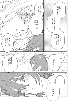 Page 28 of Ojou-sama o Watashi ni Kudasai