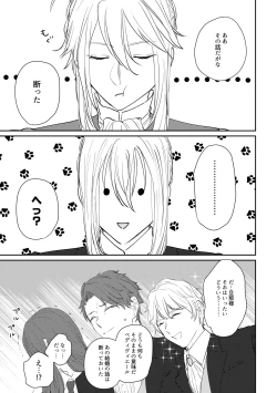 Page 30 of Ojou-sama o Watashi ni Kudasai