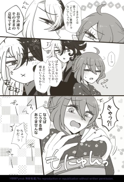 Page 4 of 4/ 12 Rin guda ♀ fūfu hon[fate/Grand Order)