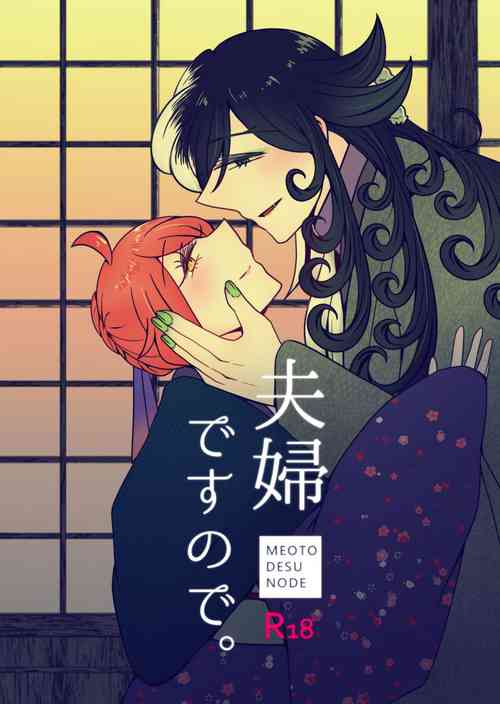 Download 4/ 12 Rin guda ♀ fūfu hon[fate/Grand Order)