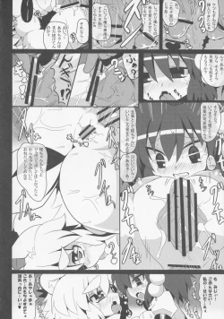 Page 14 of TENGU no Ana [