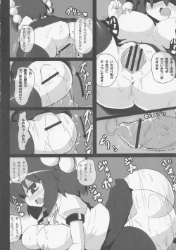 Page 6 of TENGU no Ana [