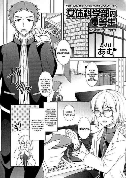 Download Nyotai Kagakubu No Yuutousei