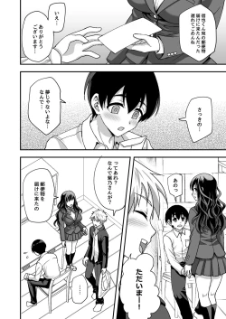 Page 14 of Geshukusaki no JK Ryoubo ga "Mama" Sugiru