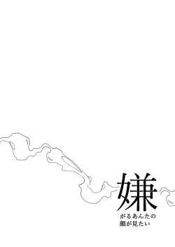 Page 42 of Iyagaru Anta no Kao ga Mitai| I Want To See Hatred On Your Face