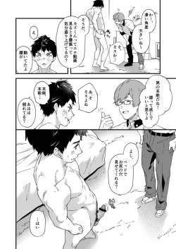 Page 15 of Kore sōnyū rete shasei shitara 5 man tte majina n su yo ne!?