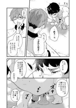 Page 24 of Kore sōnyū rete shasei shitara 5 man tte majina n su yo ne!?