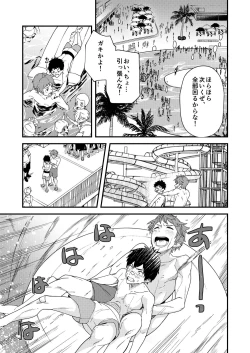Page 16 of Na no ka tattara