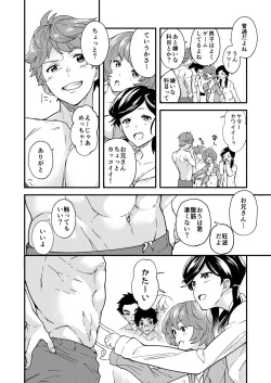 Page 19 of Na no ka tattara