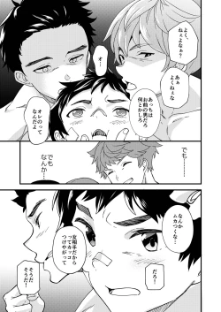 Page 20 of Na no ka tattara