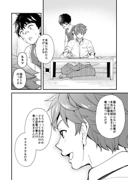 Page 29 of Na no ka tattara