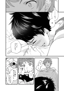 Page 31 of Na no ka tattara