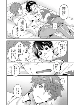 Page 33 of Na no ka tattara