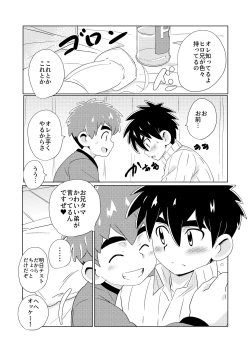 Page 13 of Kinmokusei