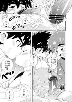 Page 17 of Kinmokusei