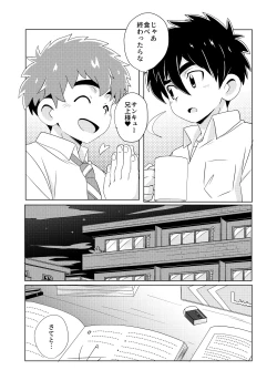 Page 6 of Kinmokusei