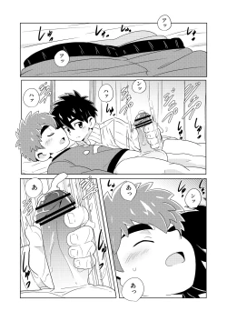 Page 9 of Kinmokusei