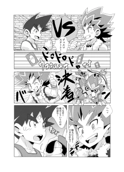 Page 12 of Friendship update