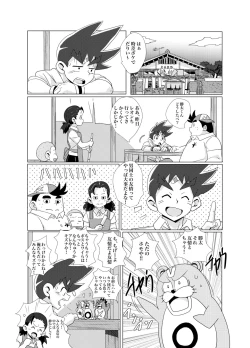 Page 19 of Friendship update