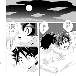 Page 19 of Sun and Moon