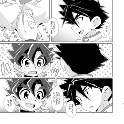 Page 6 of Sun and Moon