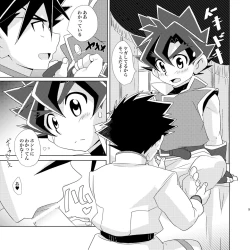 Page 8 of Sun and Moon