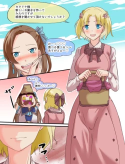 Page 1 of 腹黒マリアと野猿令嬢