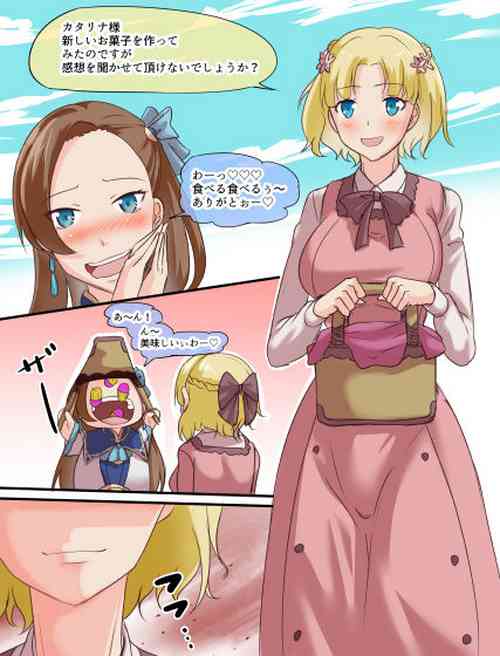 Download 腹黒マリアと野猿令嬢