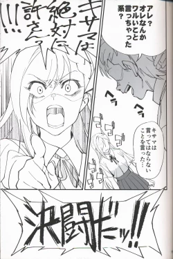 Page 15 of Onna Kishi na Osananajimi ga Yarichin ni NTRreta Hanashi