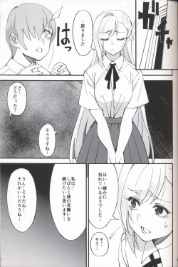 Page 20 of Onna Kishi na Osananajimi ga Yarichin ni NTRreta Hanashi