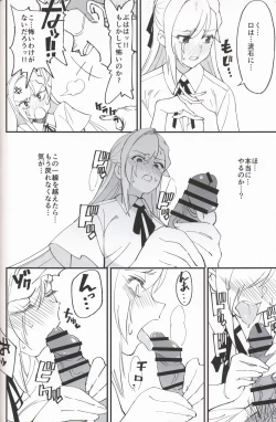 Page 31 of Onna Kishi na Osananajimi ga Yarichin ni NTRreta Hanashi